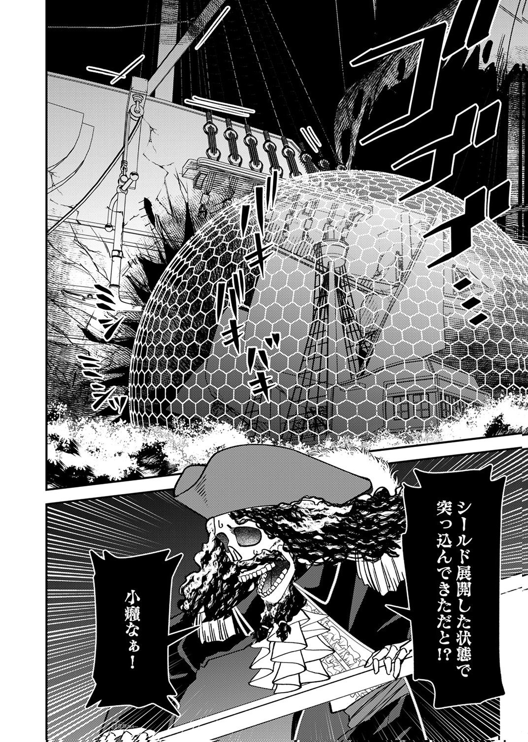 Tsuihousareta Ossan Tank, Jitsu wa Bougyoryoku Saikyou datta node Damage Zero de Musou suru - Chapter 6 - Page 26