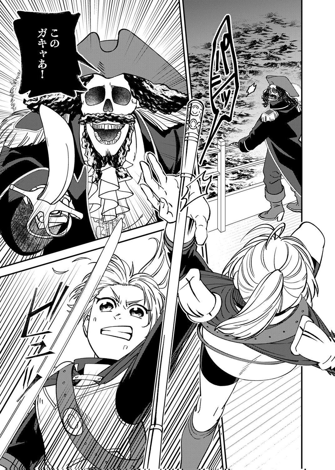 Tsuihousareta Ossan Tank, Jitsu wa Bougyoryoku Saikyou datta node Damage Zero de Musou suru - Chapter 6 - Page 27