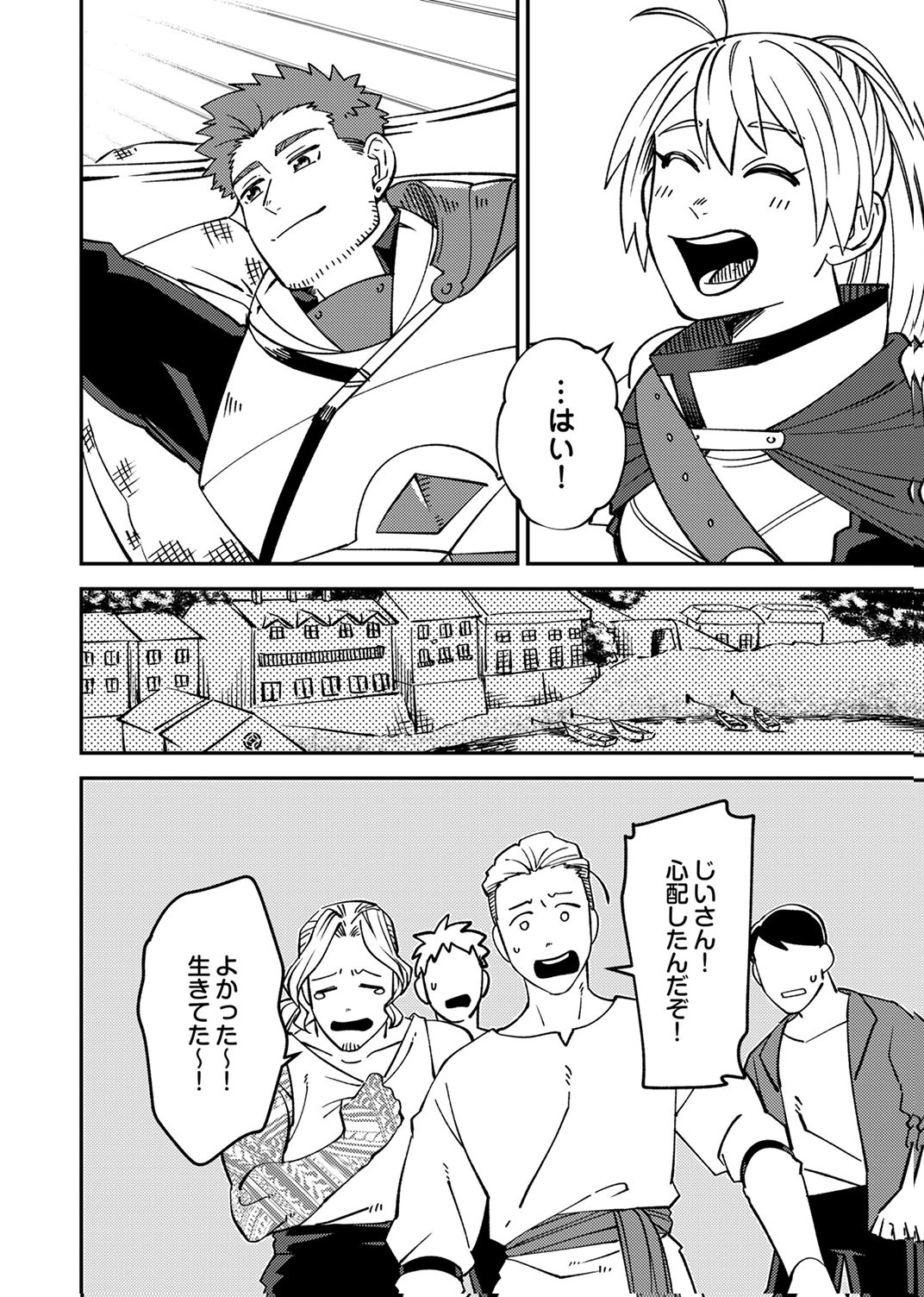 Tsuihousareta Ossan Tank, Jitsu wa Bougyoryoku Saikyou datta node Damage Zero de Musou suru - Chapter 6 - Page 30