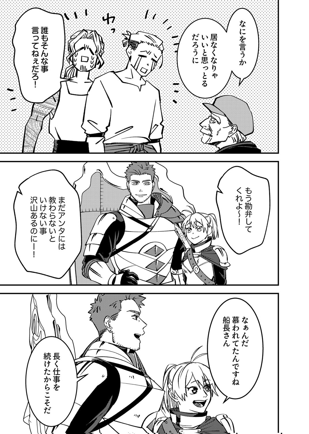 Tsuihousareta Ossan Tank, Jitsu wa Bougyoryoku Saikyou datta node Damage Zero de Musou suru - Chapter 6 - Page 31