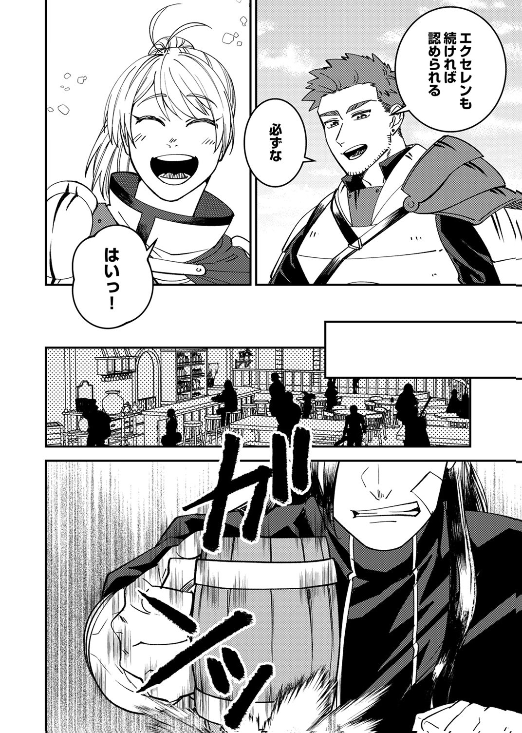 Tsuihousareta Ossan Tank, Jitsu wa Bougyoryoku Saikyou datta node Damage Zero de Musou suru - Chapter 6 - Page 32