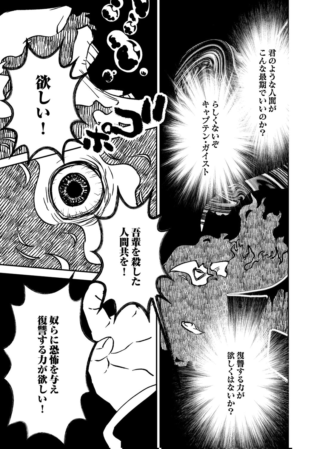 Tsuihousareta Ossan Tank, Jitsu wa Bougyoryoku Saikyou datta node Damage Zero de Musou suru - Chapter 6 - Page 5