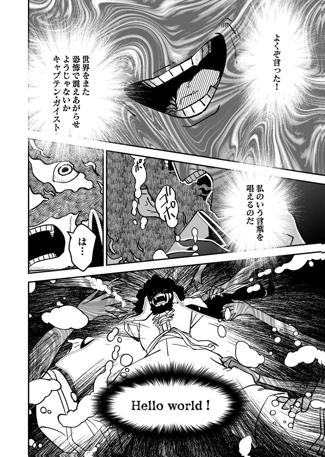 Tsuihousareta Ossan Tank, Jitsu wa Bougyoryoku Saikyou datta node Damage Zero de Musou suru - Chapter 6 - Page 6
