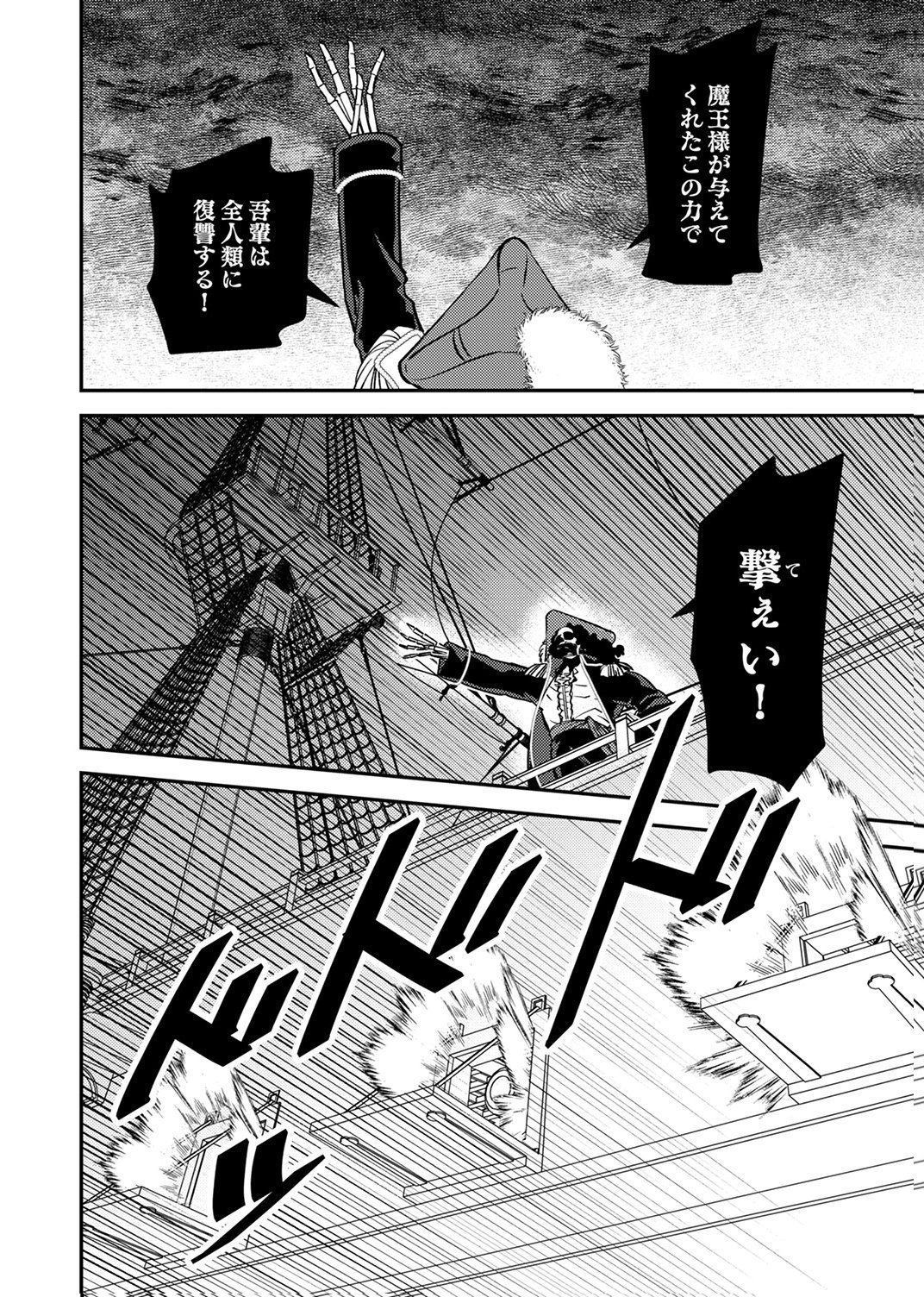 Tsuihousareta Ossan Tank, Jitsu wa Bougyoryoku Saikyou datta node Damage Zero de Musou suru - Chapter 6 - Page 8