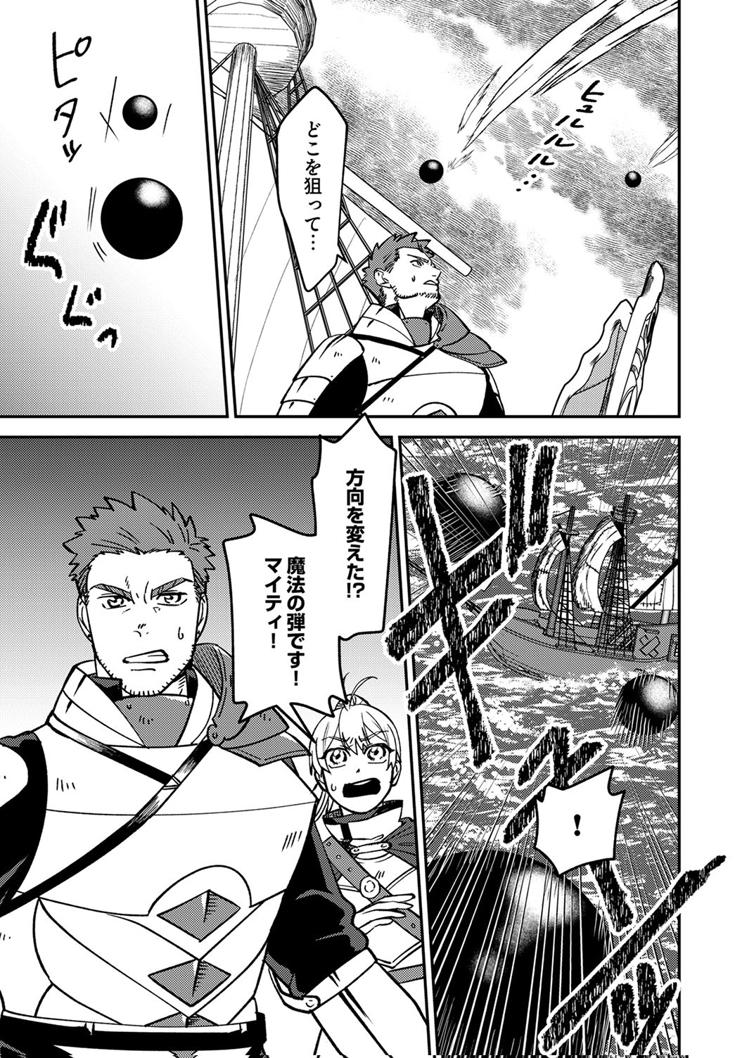 Tsuihousareta Ossan Tank, Jitsu wa Bougyoryoku Saikyou datta node Damage Zero de Musou suru - Chapter 6 - Page 9