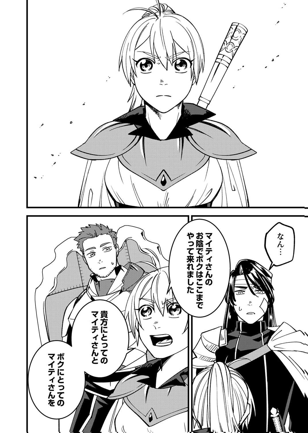 Tsuihousareta Ossan Tank, Jitsu wa Bougyoryoku Saikyou datta node Damage Zero de Musou suru - Chapter 7 - Page 10