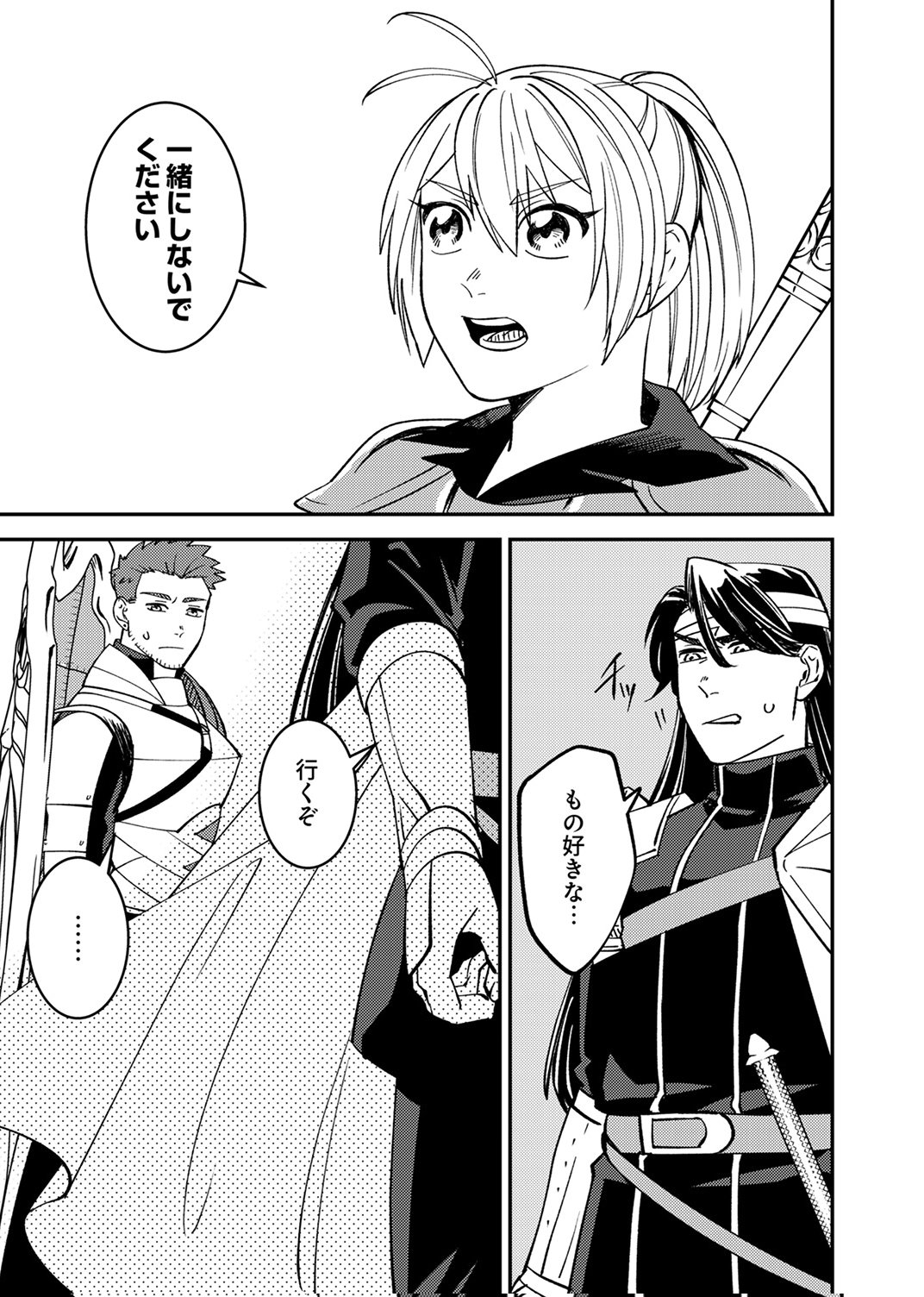 Tsuihousareta Ossan Tank, Jitsu wa Bougyoryoku Saikyou datta node Damage Zero de Musou suru - Chapter 7 - Page 11
