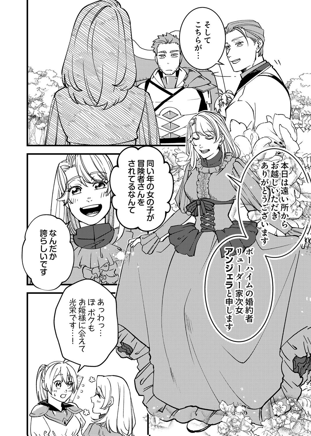 Tsuihousareta Ossan Tank, Jitsu wa Bougyoryoku Saikyou datta node Damage Zero de Musou suru - Chapter 7 - Page 22