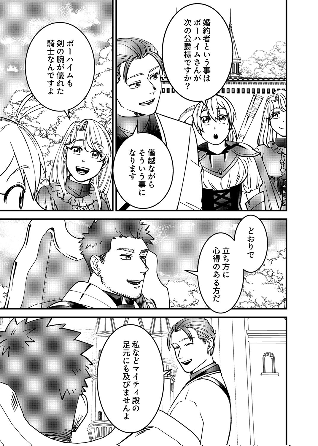 Tsuihousareta Ossan Tank, Jitsu wa Bougyoryoku Saikyou datta node Damage Zero de Musou suru - Chapter 7 - Page 23