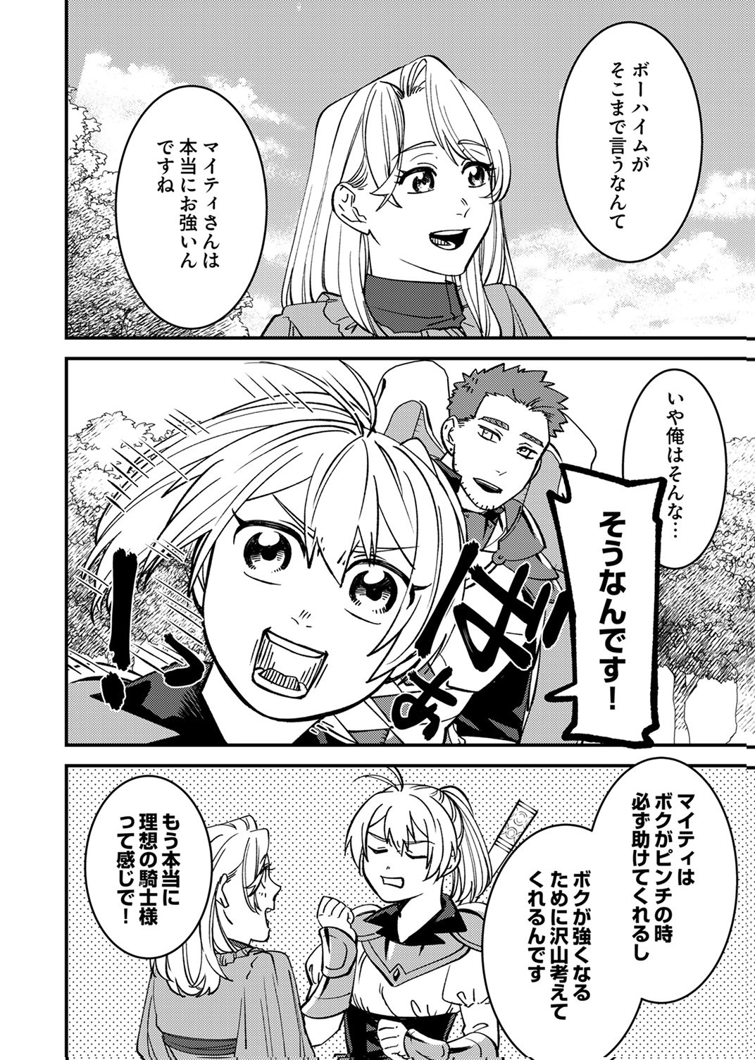 Tsuihousareta Ossan Tank, Jitsu wa Bougyoryoku Saikyou datta node Damage Zero de Musou suru - Chapter 7 - Page 24