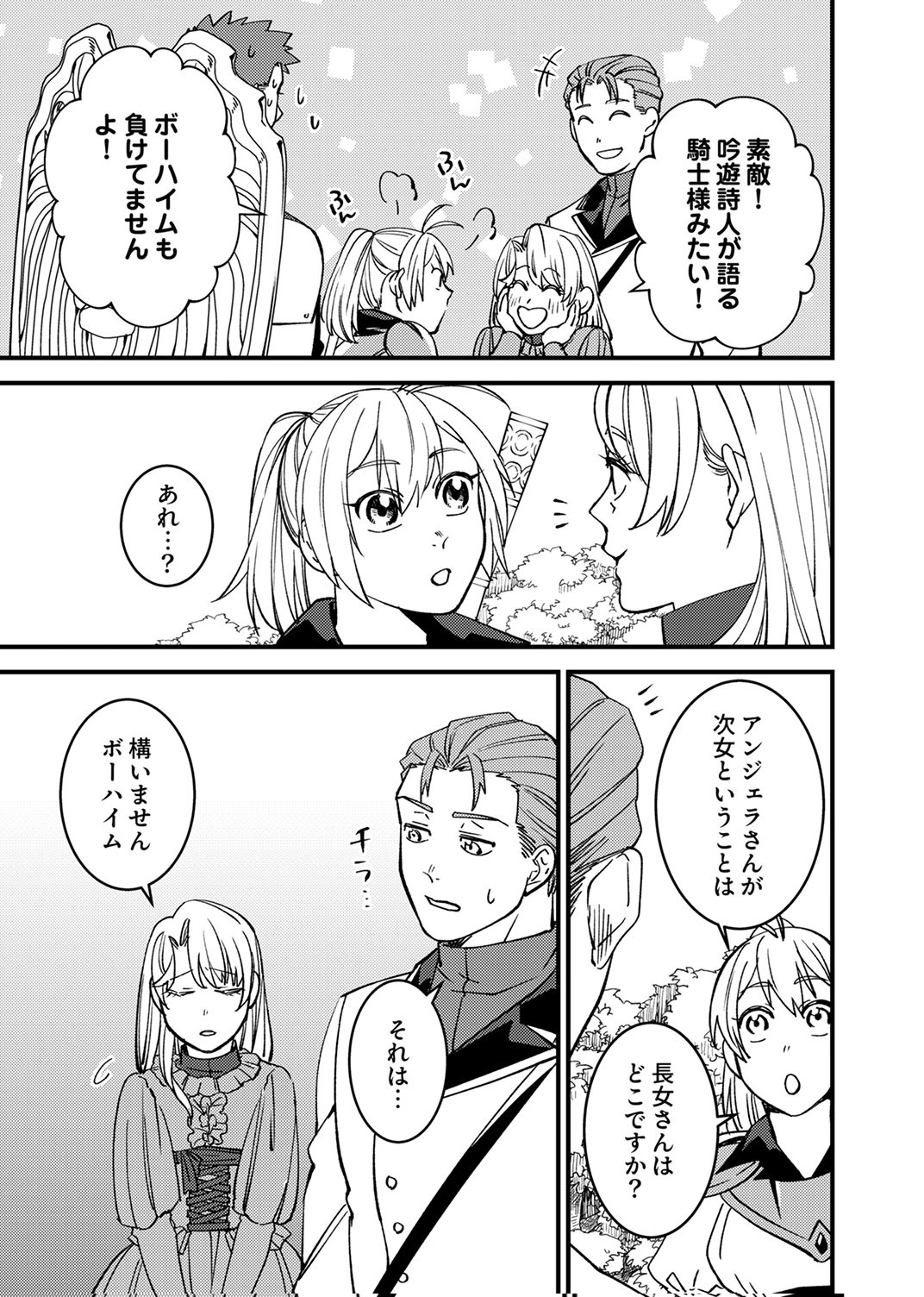 Tsuihousareta Ossan Tank, Jitsu wa Bougyoryoku Saikyou datta node Damage Zero de Musou suru - Chapter 7 - Page 25