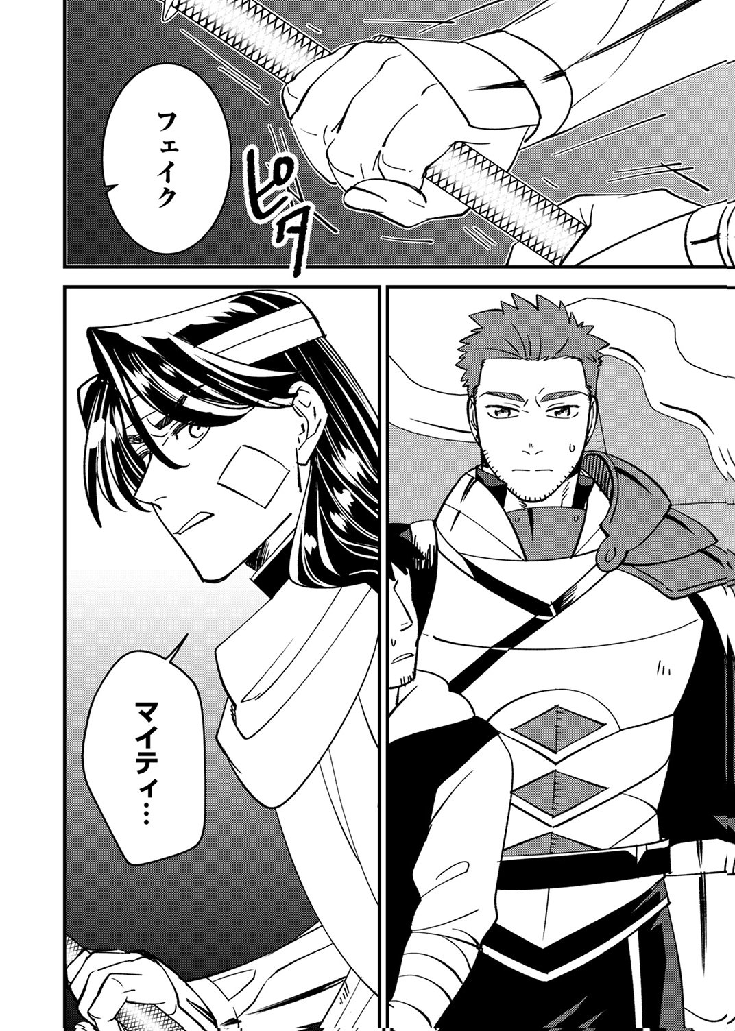 Tsuihousareta Ossan Tank, Jitsu wa Bougyoryoku Saikyou datta node Damage Zero de Musou suru - Chapter 7 - Page 6