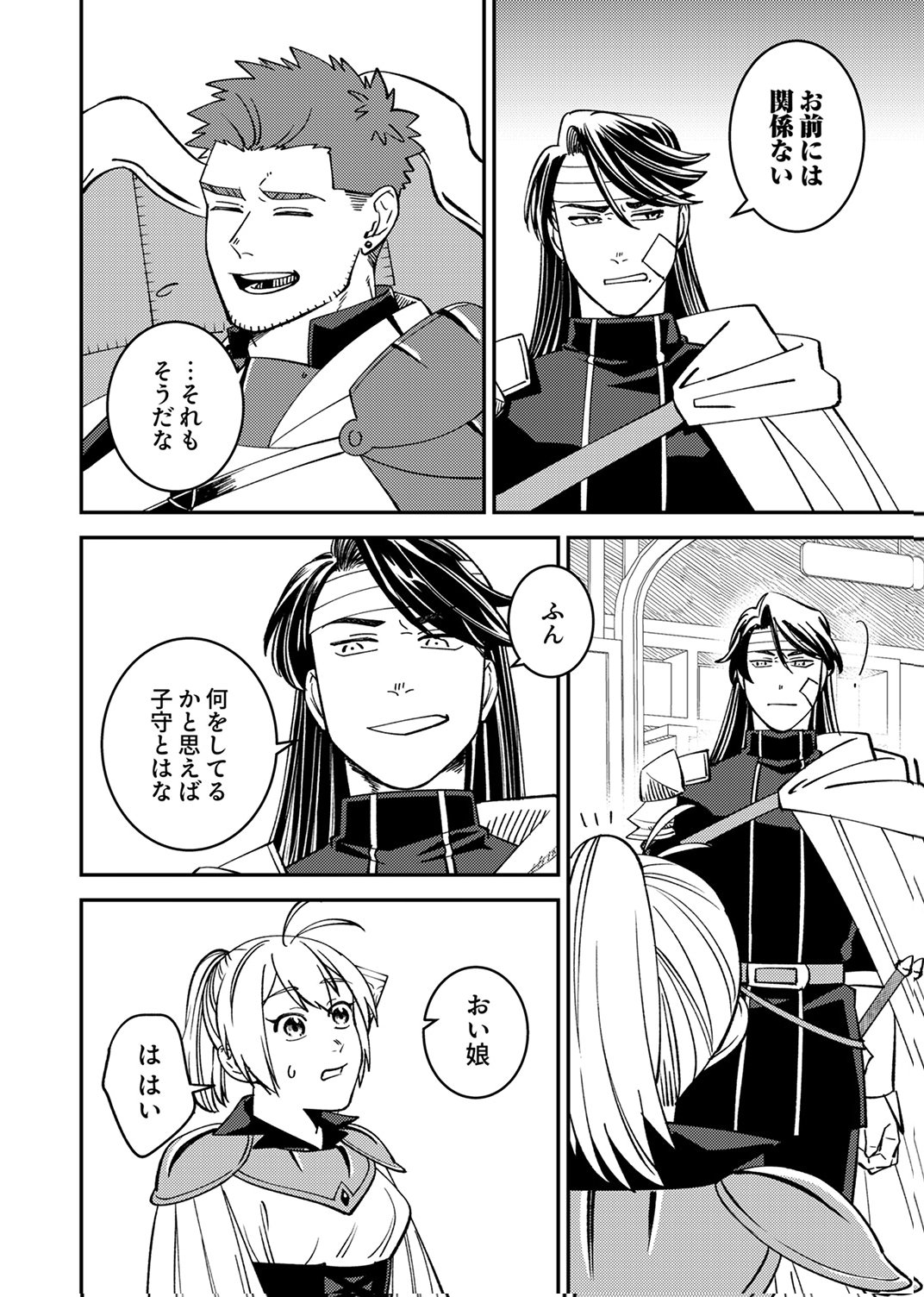 Tsuihousareta Ossan Tank, Jitsu wa Bougyoryoku Saikyou datta node Damage Zero de Musou suru - Chapter 7 - Page 8
