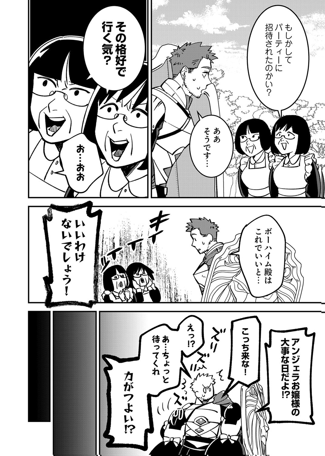 Tsuihousareta Ossan Tank, Jitsu wa Bougyoryoku Saikyou datta node Damage Zero de Musou suru - Chapter 8 - Page 12
