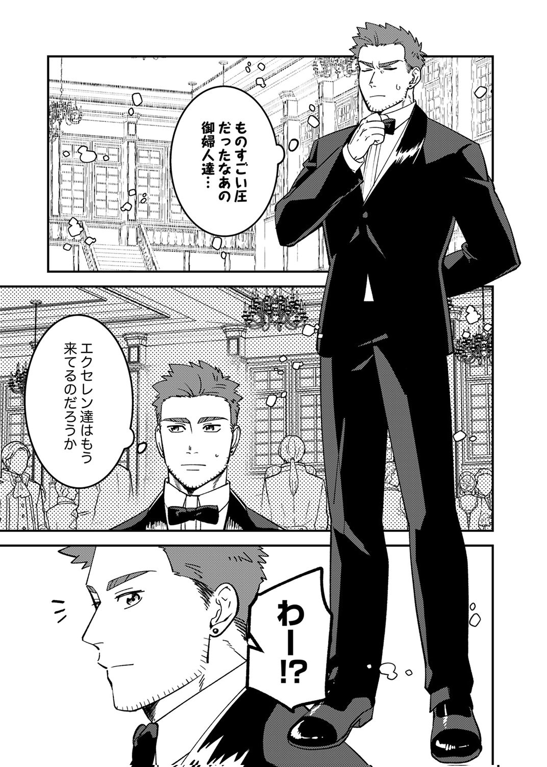Tsuihousareta Ossan Tank, Jitsu wa Bougyoryoku Saikyou datta node Damage Zero de Musou suru - Chapter 8 - Page 13