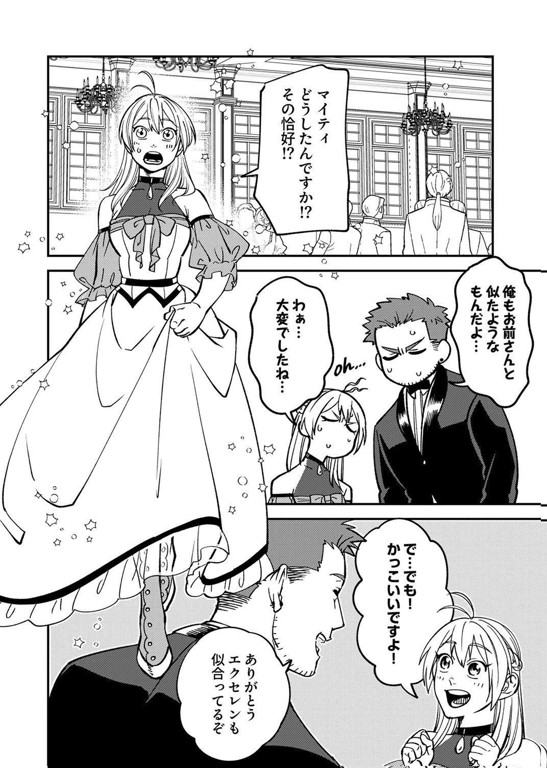 Tsuihousareta Ossan Tank, Jitsu wa Bougyoryoku Saikyou datta node Damage Zero de Musou suru - Chapter 8 - Page 14