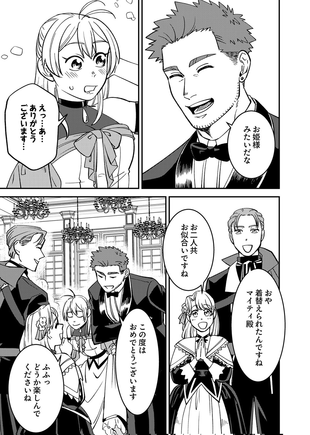Tsuihousareta Ossan Tank, Jitsu wa Bougyoryoku Saikyou datta node Damage Zero de Musou suru - Chapter 8 - Page 15