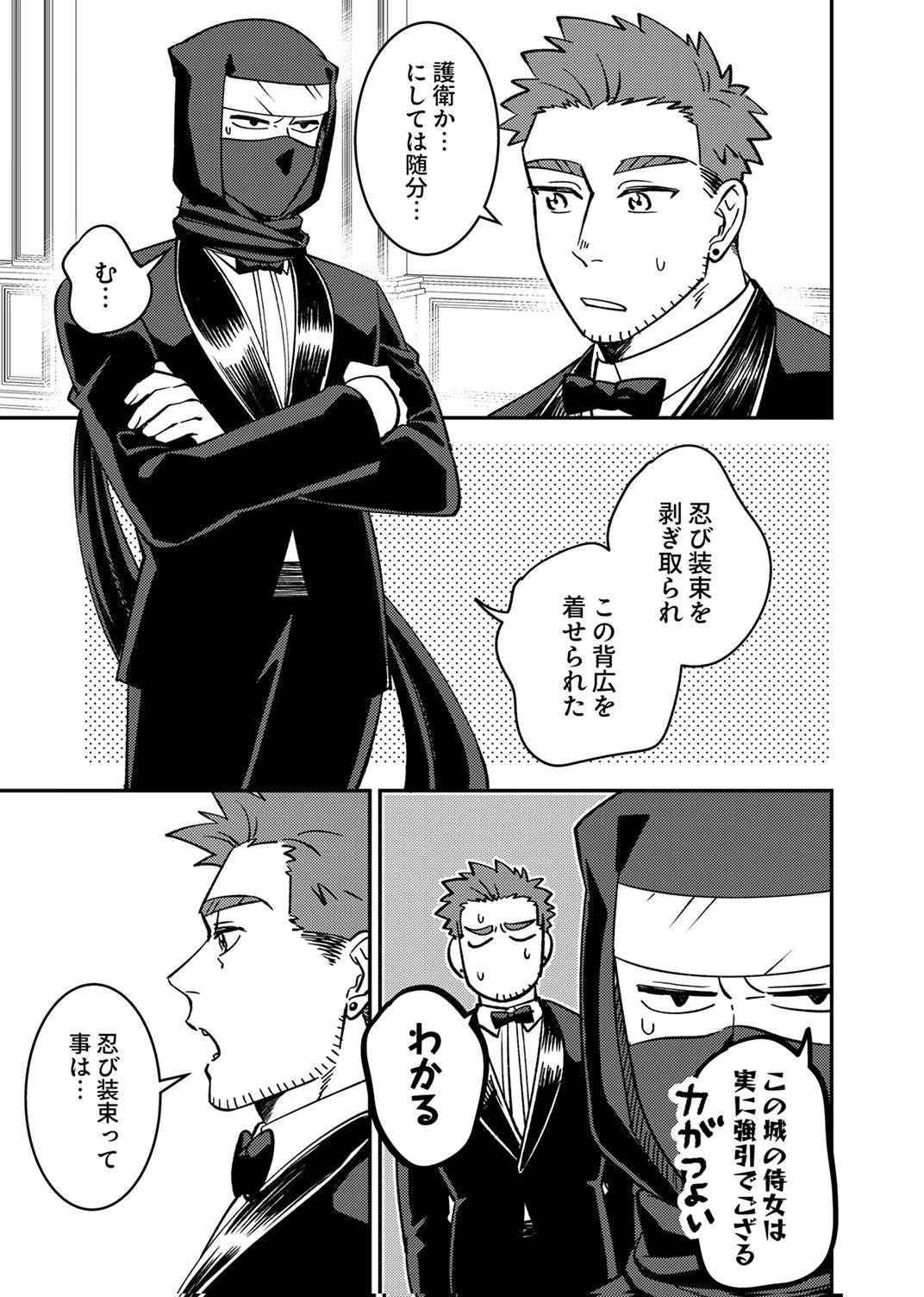 Tsuihousareta Ossan Tank, Jitsu wa Bougyoryoku Saikyou datta node Damage Zero de Musou suru - Chapter 8 - Page 19