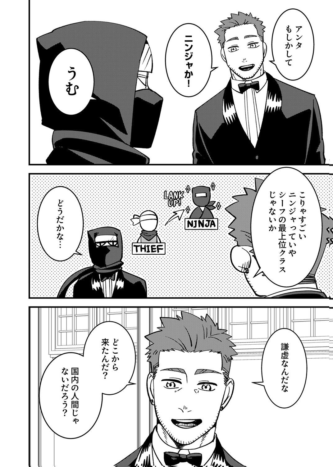 Tsuihousareta Ossan Tank, Jitsu wa Bougyoryoku Saikyou datta node Damage Zero de Musou suru - Chapter 8 - Page 20