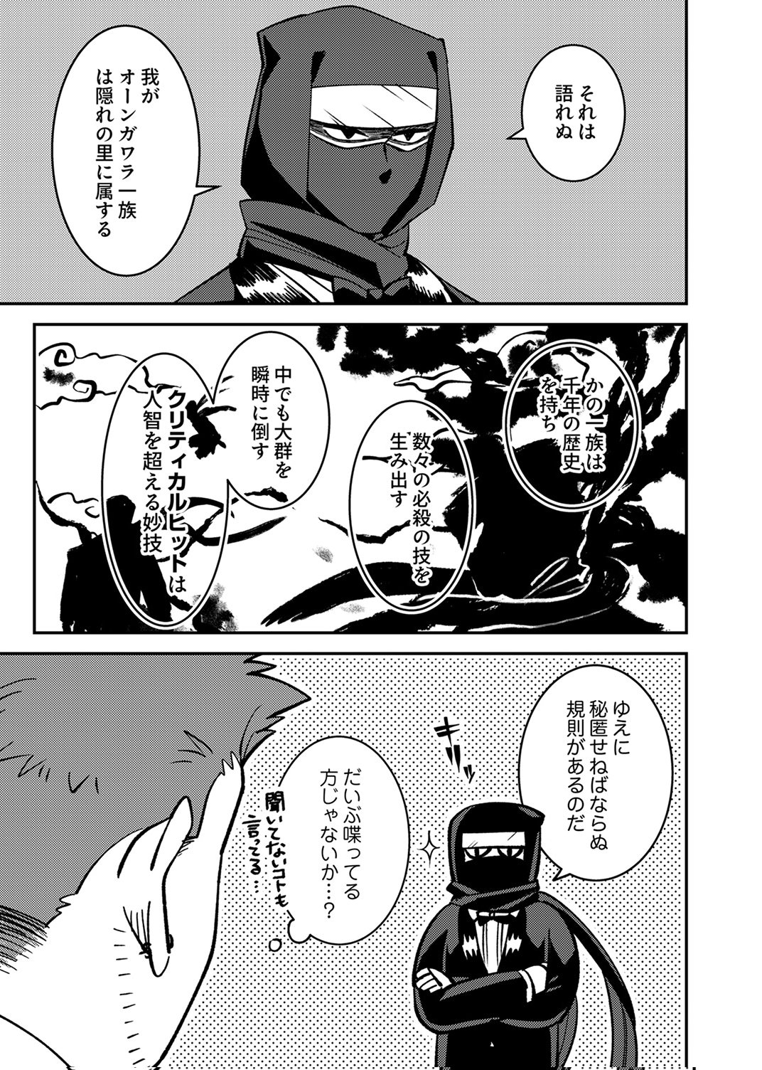 Tsuihousareta Ossan Tank, Jitsu wa Bougyoryoku Saikyou datta node Damage Zero de Musou suru - Chapter 8 - Page 21
