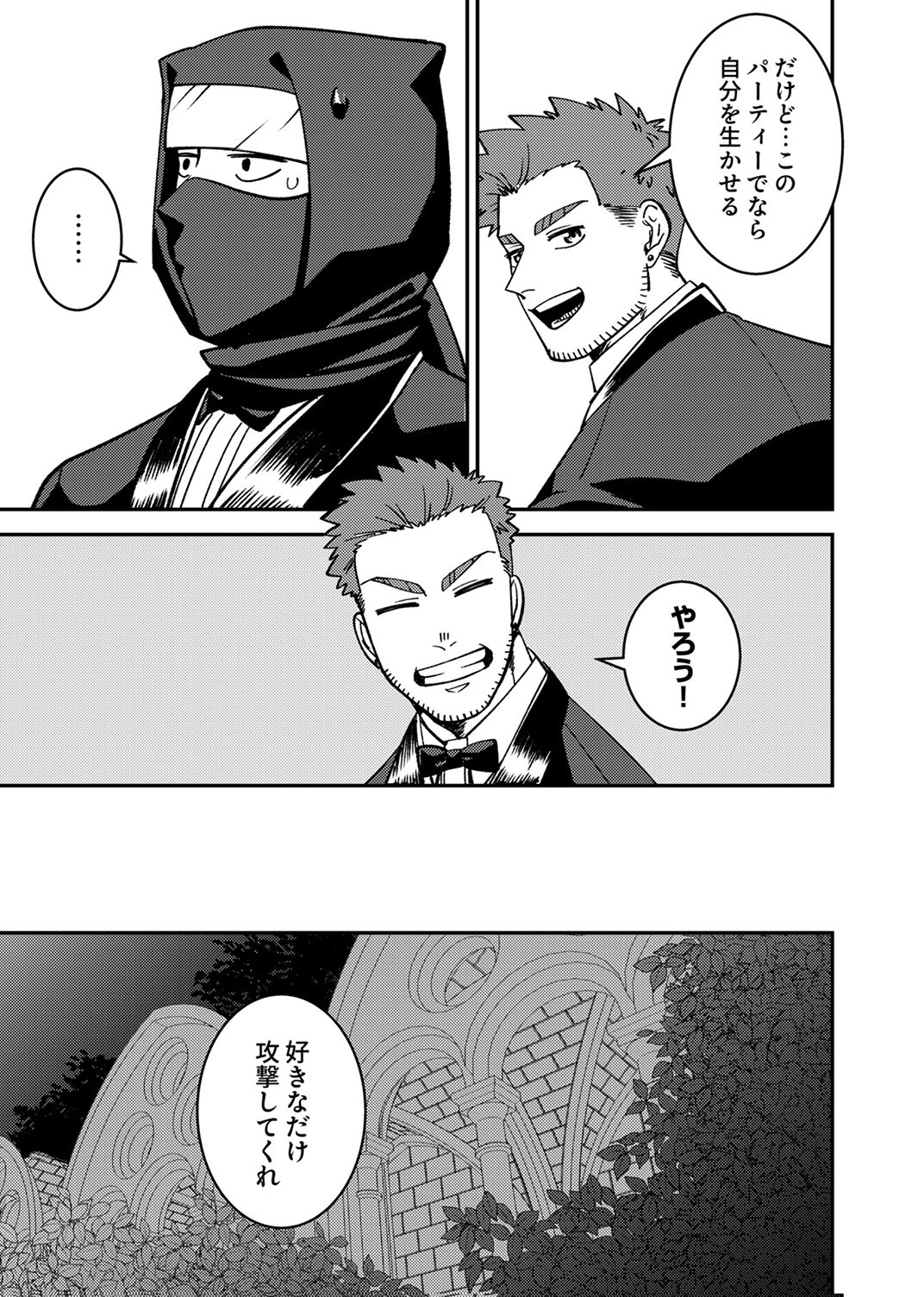 Tsuihousareta Ossan Tank, Jitsu wa Bougyoryoku Saikyou datta node Damage Zero de Musou suru - Chapter 8 - Page 27