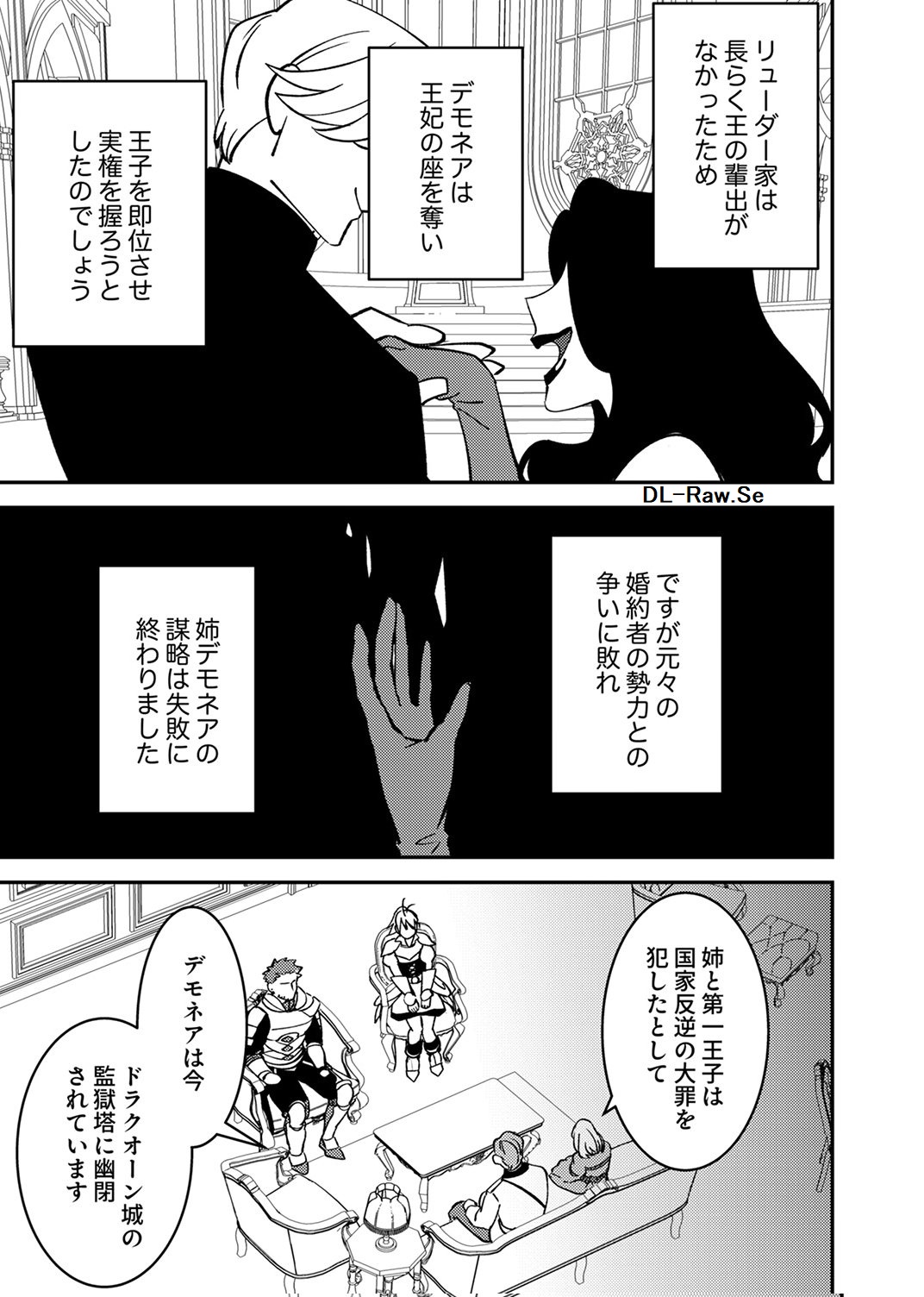 Tsuihousareta Ossan Tank, Jitsu wa Bougyoryoku Saikyou datta node Damage Zero de Musou suru - Chapter 8 - Page 3