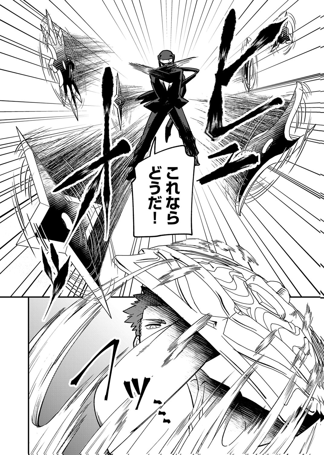 Tsuihousareta Ossan Tank, Jitsu wa Bougyoryoku Saikyou datta node Damage Zero de Musou suru - Chapter 8 - Page 30