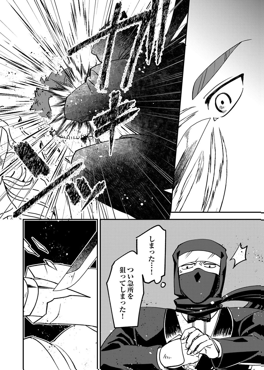 Tsuihousareta Ossan Tank, Jitsu wa Bougyoryoku Saikyou datta node Damage Zero de Musou suru - Chapter 8 - Page 32