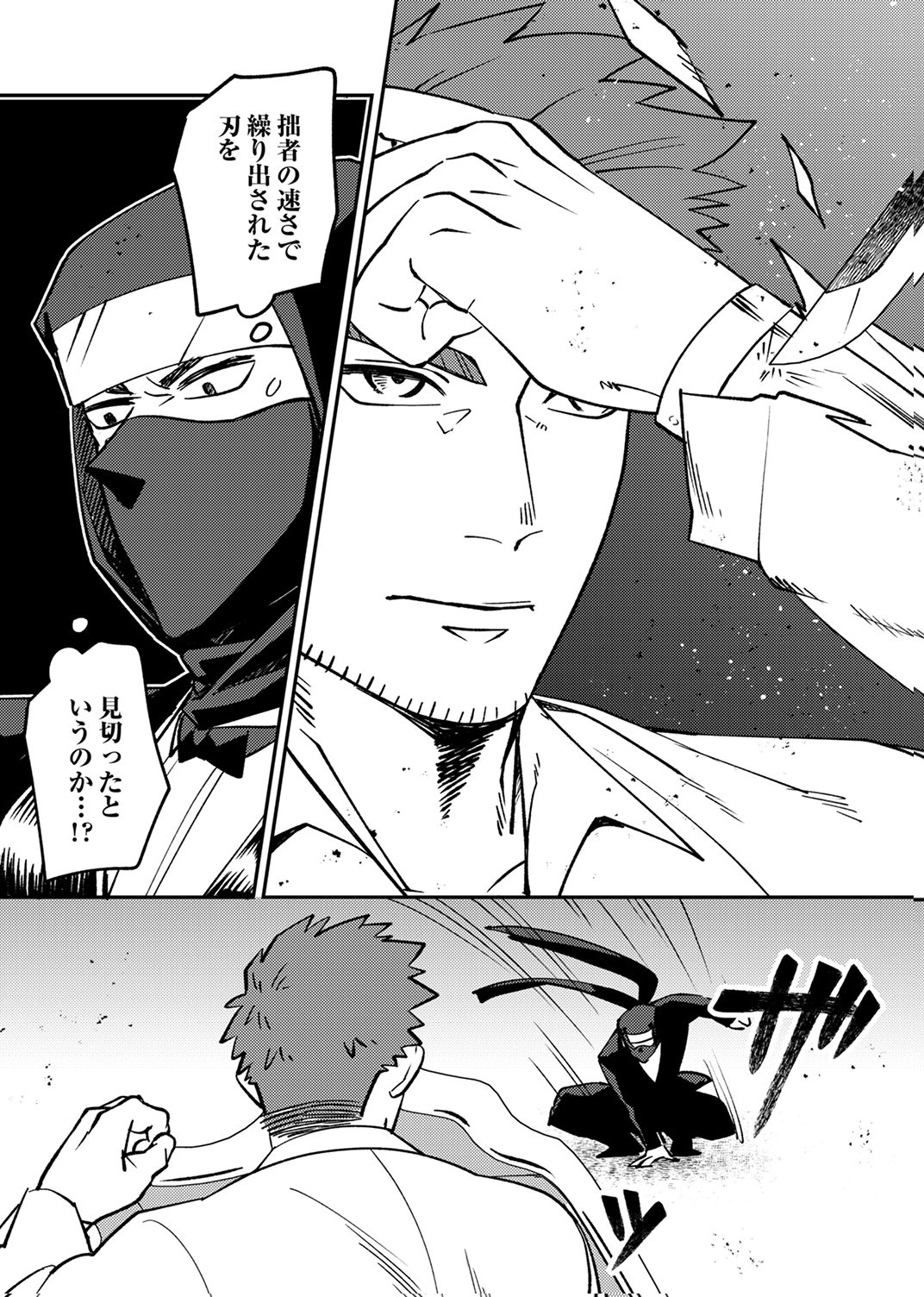 Tsuihousareta Ossan Tank, Jitsu wa Bougyoryoku Saikyou datta node Damage Zero de Musou suru - Chapter 8 - Page 33