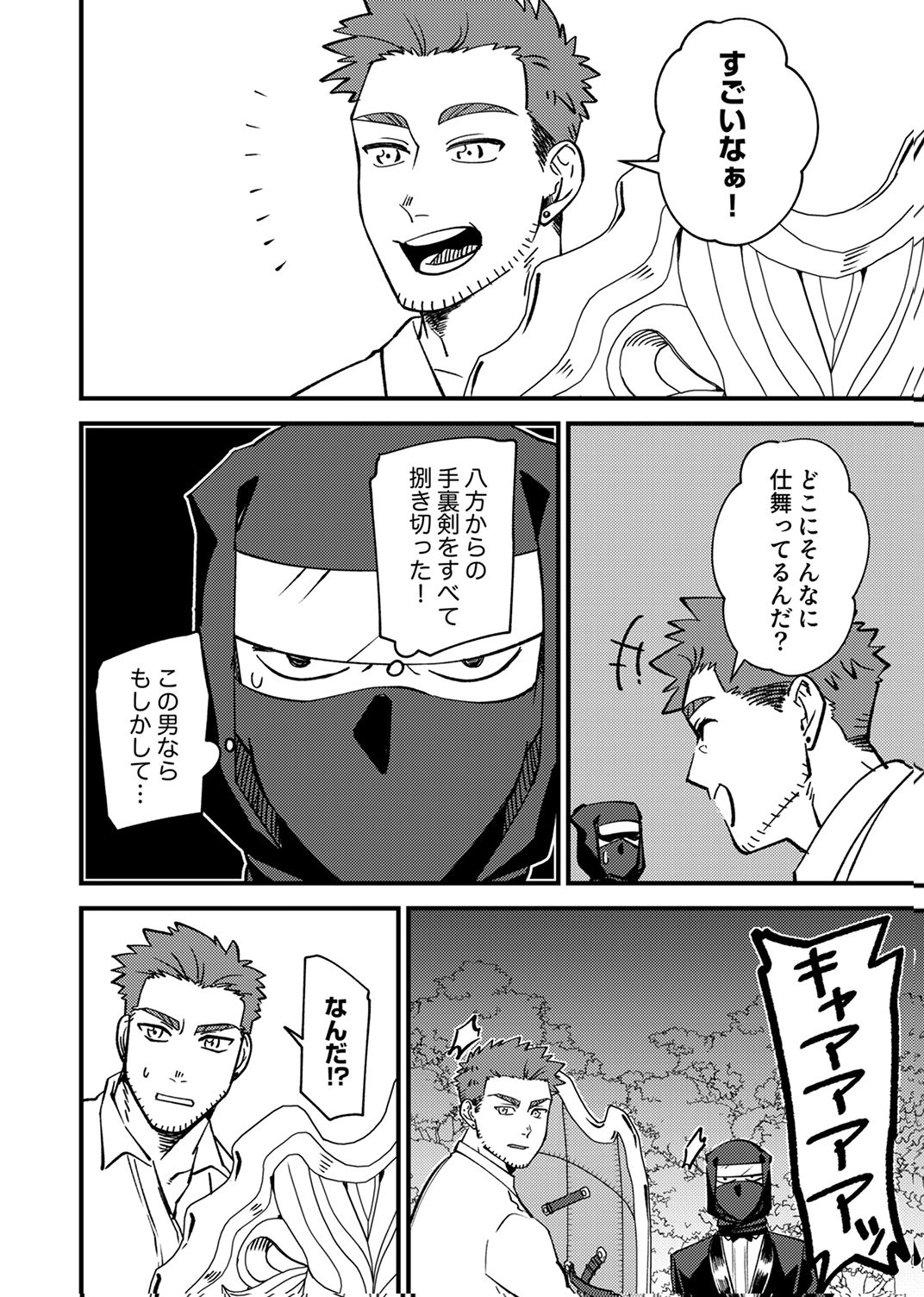 Tsuihousareta Ossan Tank, Jitsu wa Bougyoryoku Saikyou datta node Damage Zero de Musou suru - Chapter 8 - Page 34