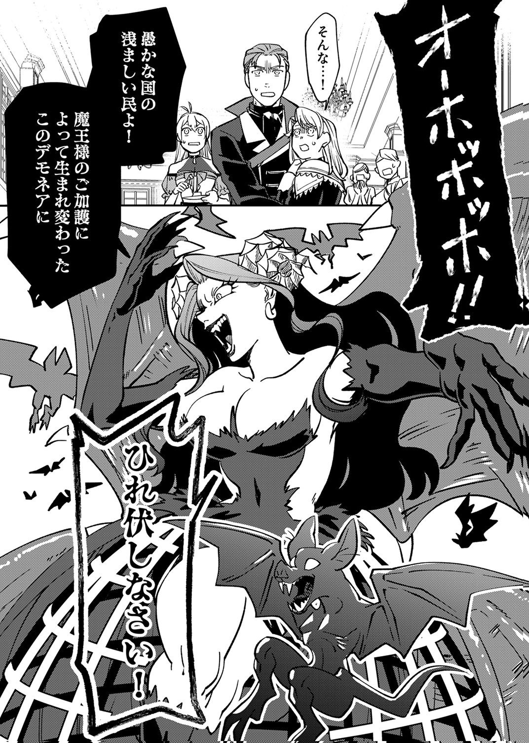 Tsuihousareta Ossan Tank, Jitsu wa Bougyoryoku Saikyou datta node Damage Zero de Musou suru - Chapter 8 - Page 35