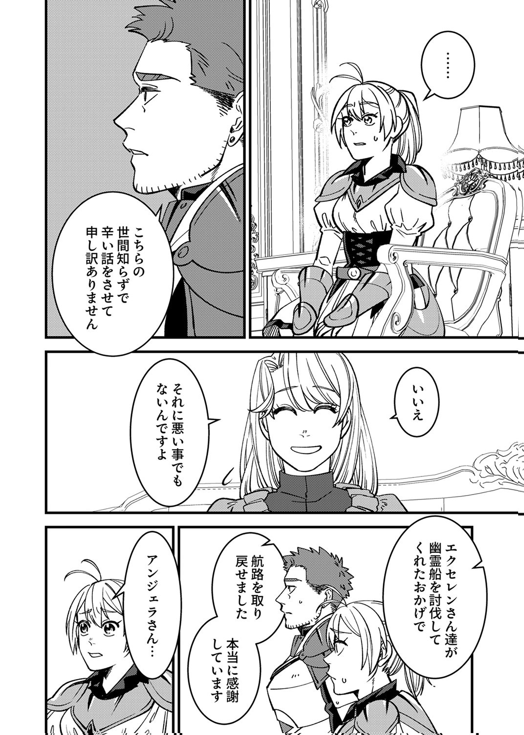 Tsuihousareta Ossan Tank, Jitsu wa Bougyoryoku Saikyou datta node Damage Zero de Musou suru - Chapter 8 - Page 4