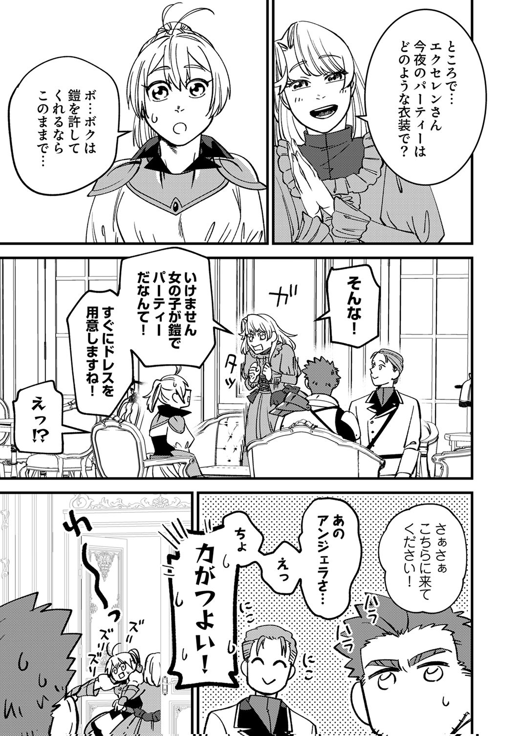 Tsuihousareta Ossan Tank, Jitsu wa Bougyoryoku Saikyou datta node Damage Zero de Musou suru - Chapter 8 - Page 5