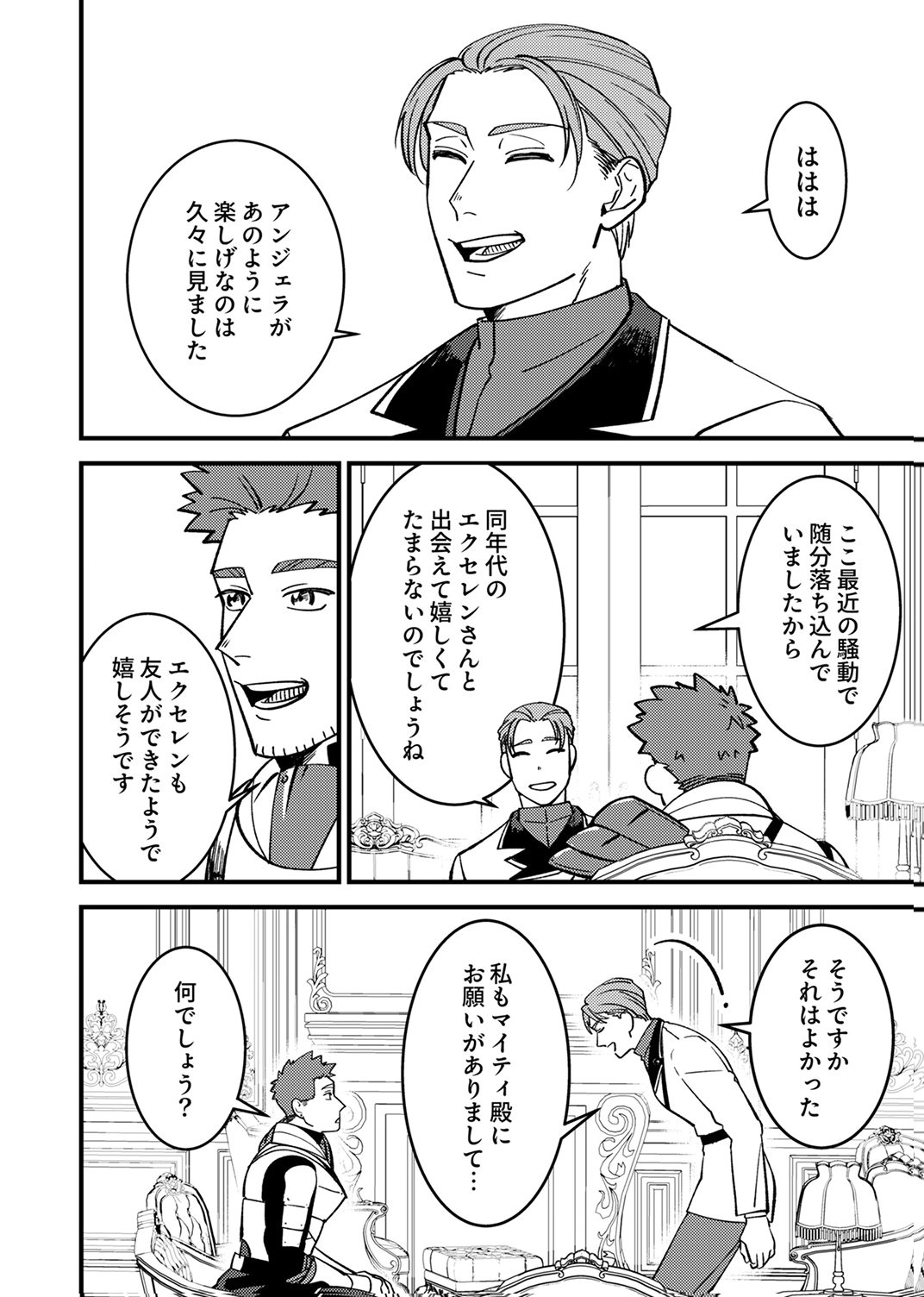 Tsuihousareta Ossan Tank, Jitsu wa Bougyoryoku Saikyou datta node Damage Zero de Musou suru - Chapter 8 - Page 6
