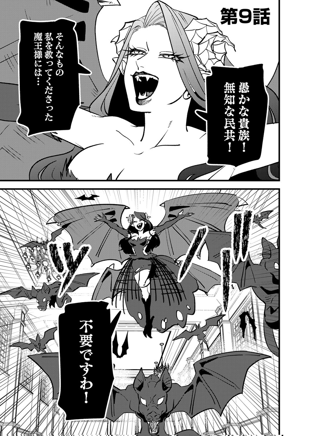 Tsuihousareta Ossan Tank, Jitsu wa Bougyoryoku Saikyou datta node Damage Zero de Musou suru - Chapter 9 - Page 1