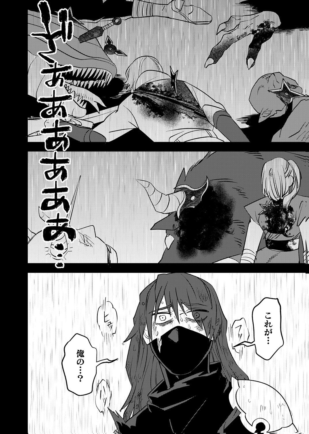 Tsuihousareta Ossan Tank, Jitsu wa Bougyoryoku Saikyou datta node Damage Zero de Musou suru - Chapter 9 - Page 14