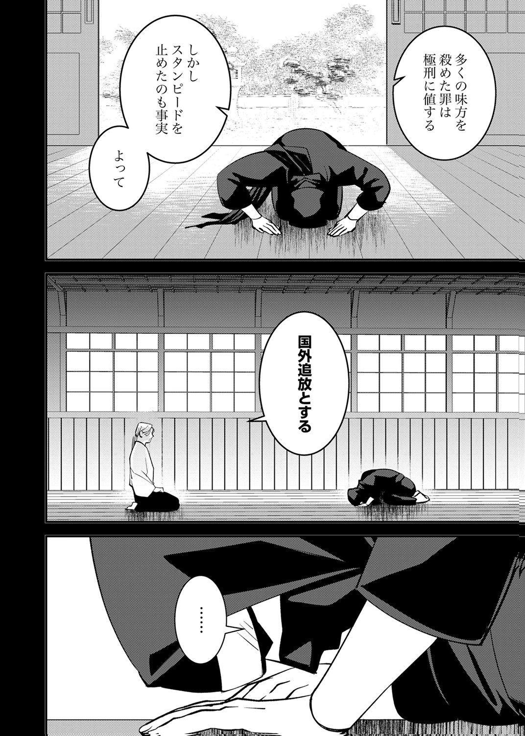 Tsuihousareta Ossan Tank, Jitsu wa Bougyoryoku Saikyou datta node Damage Zero de Musou suru - Chapter 9 - Page 16