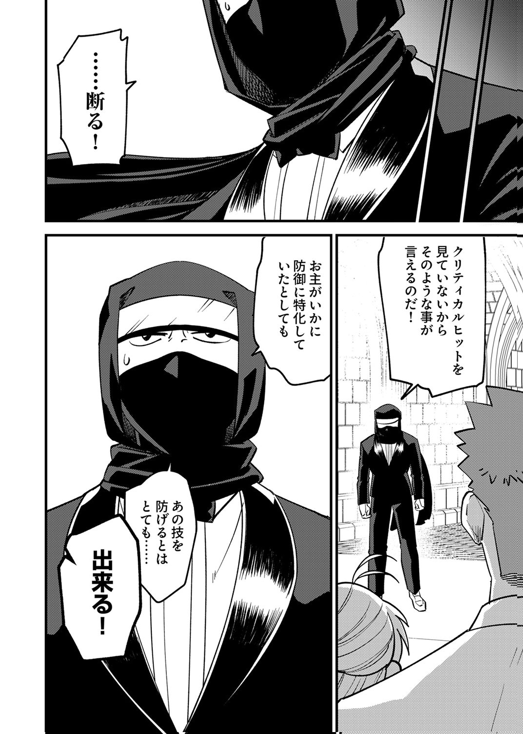 Tsuihousareta Ossan Tank, Jitsu wa Bougyoryoku Saikyou datta node Damage Zero de Musou suru - Chapter 9 - Page 18