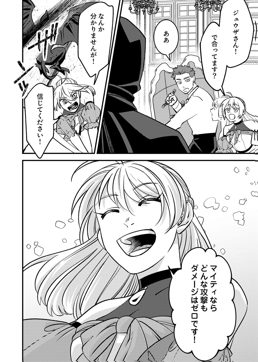 Tsuihousareta Ossan Tank, Jitsu wa Bougyoryoku Saikyou datta node Damage Zero de Musou suru - Chapter 9 - Page 20