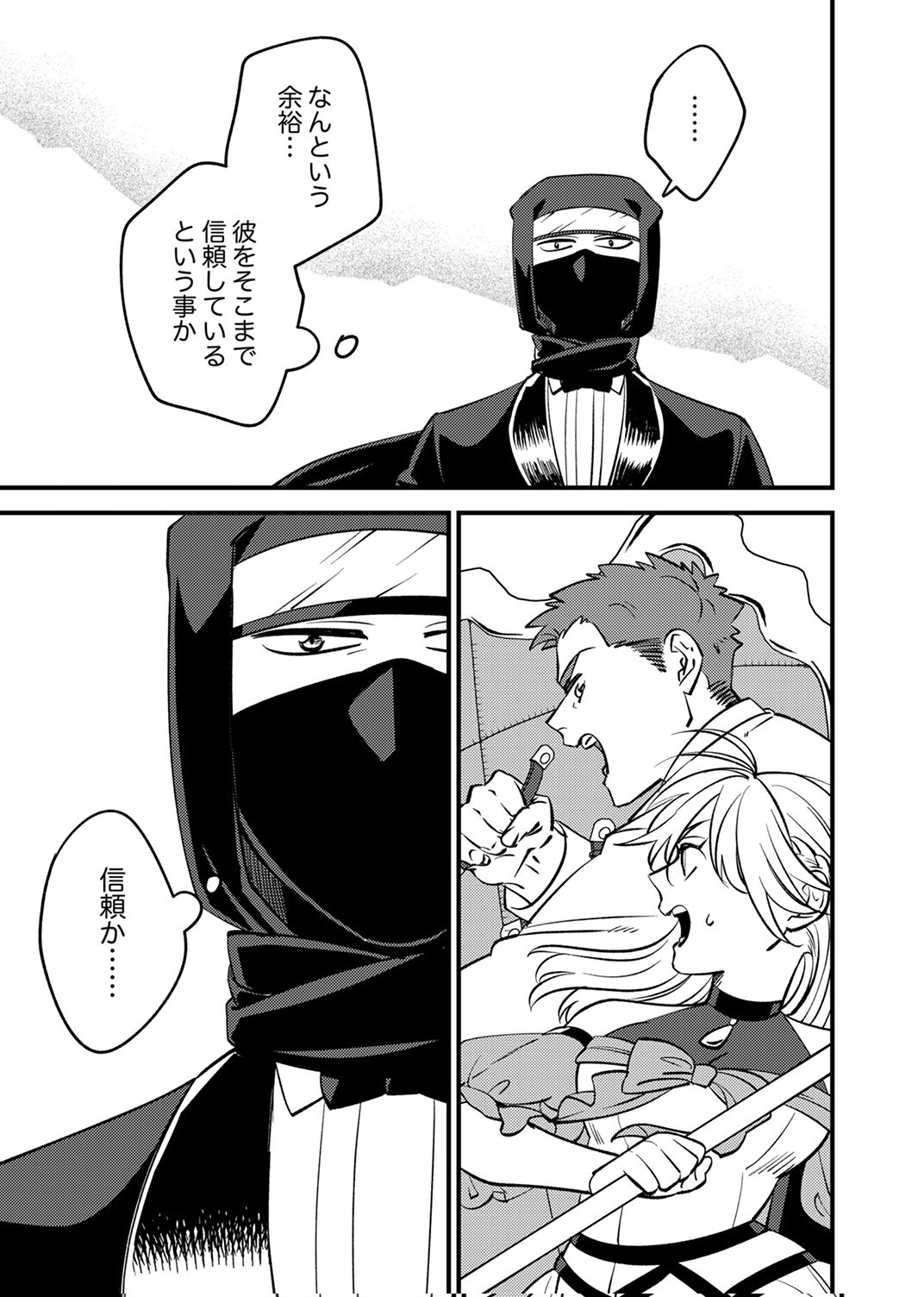 Tsuihousareta Ossan Tank, Jitsu wa Bougyoryoku Saikyou datta node Damage Zero de Musou suru - Chapter 9 - Page 21