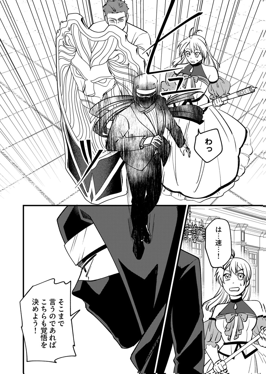 Tsuihousareta Ossan Tank, Jitsu wa Bougyoryoku Saikyou datta node Damage Zero de Musou suru - Chapter 9 - Page 22