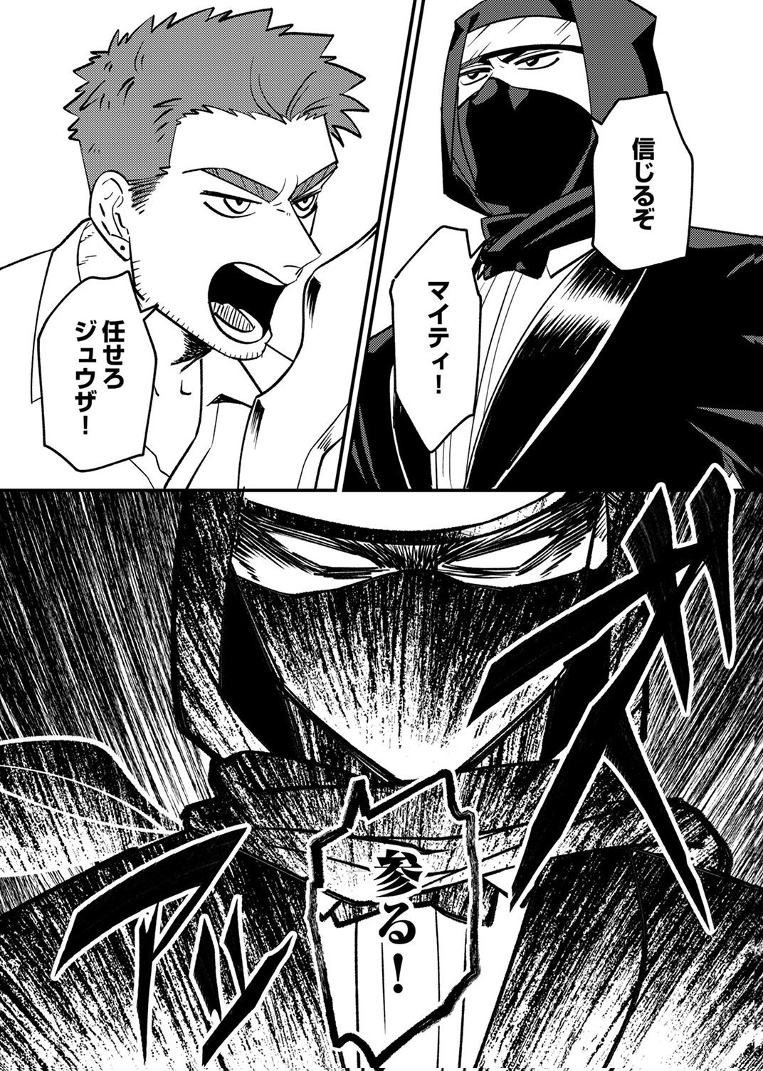 Tsuihousareta Ossan Tank, Jitsu wa Bougyoryoku Saikyou datta node Damage Zero de Musou suru - Chapter 9 - Page 23