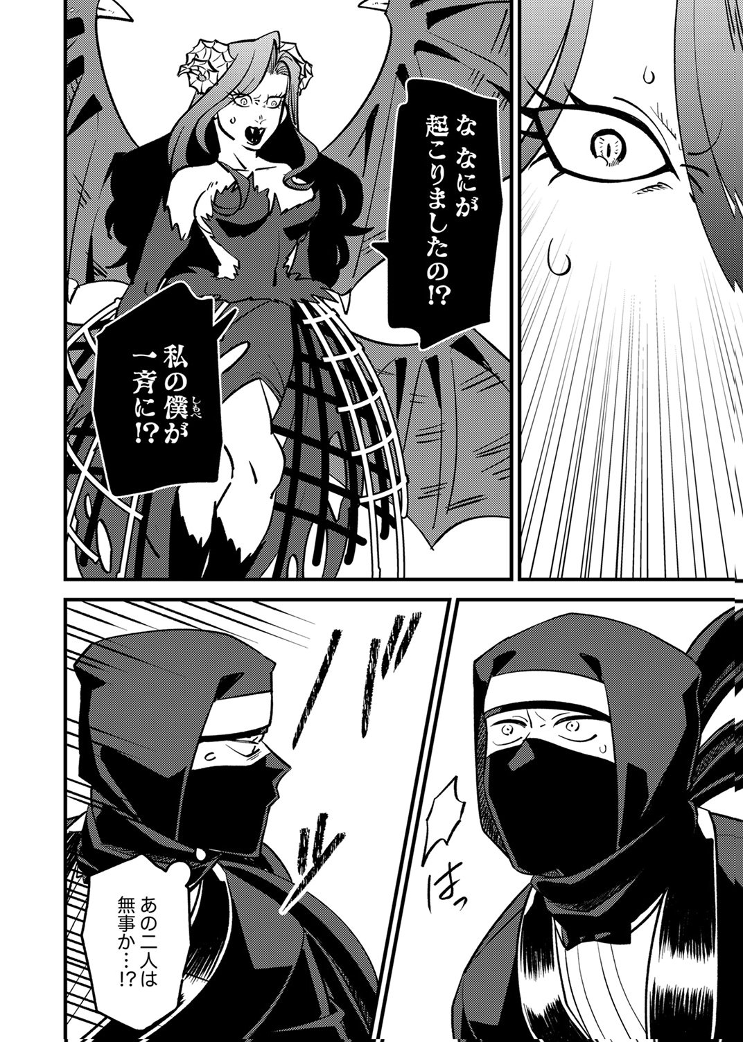Tsuihousareta Ossan Tank, Jitsu wa Bougyoryoku Saikyou datta node Damage Zero de Musou suru - Chapter 9 - Page 26