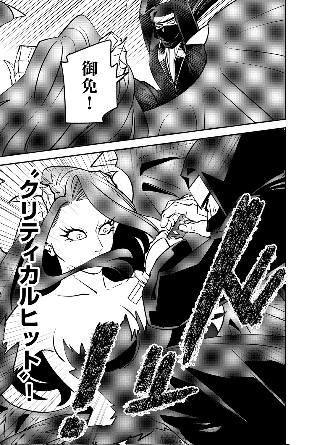 Tsuihousareta Ossan Tank, Jitsu wa Bougyoryoku Saikyou datta node Damage Zero de Musou suru - Chapter 9 - Page 30