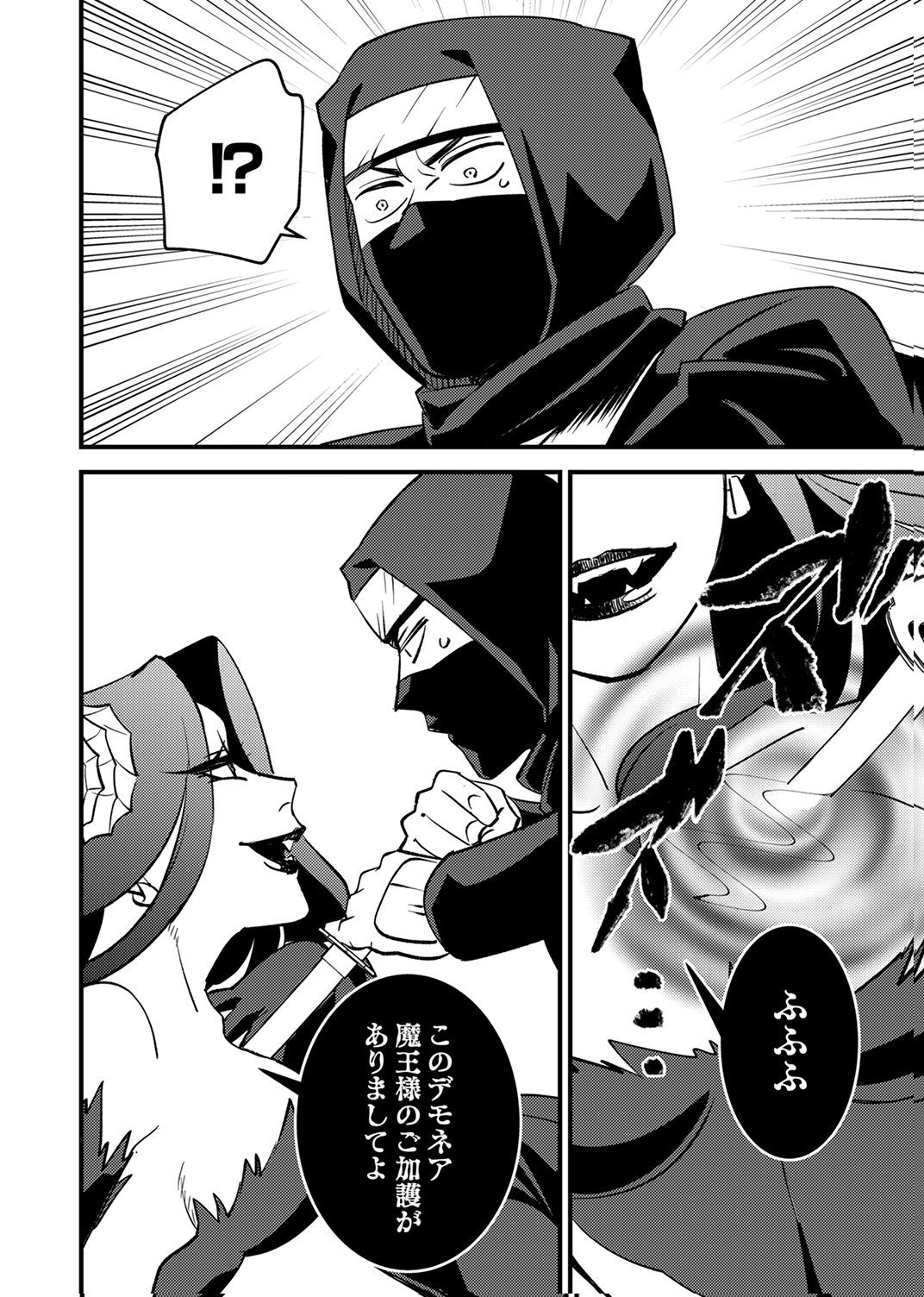 Tsuihousareta Ossan Tank, Jitsu wa Bougyoryoku Saikyou datta node Damage Zero de Musou suru - Chapter 9 - Page 31