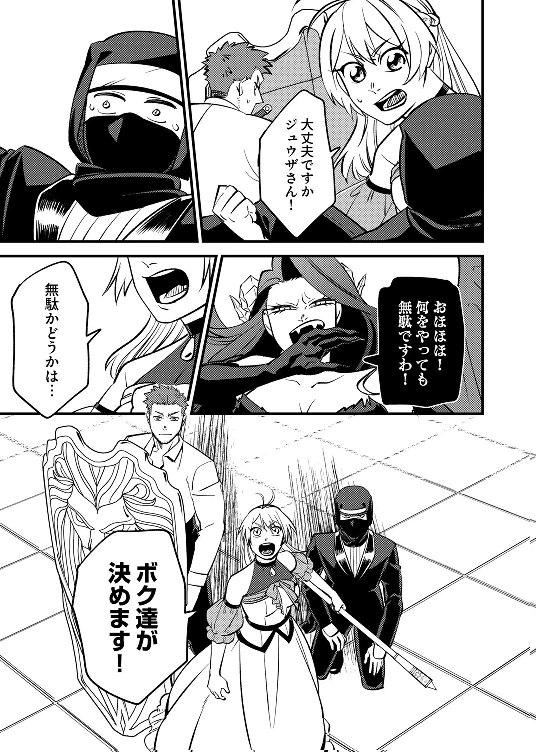 Tsuihousareta Ossan Tank, Jitsu wa Bougyoryoku Saikyou datta node Damage Zero de Musou suru - Chapter 9 - Page 34