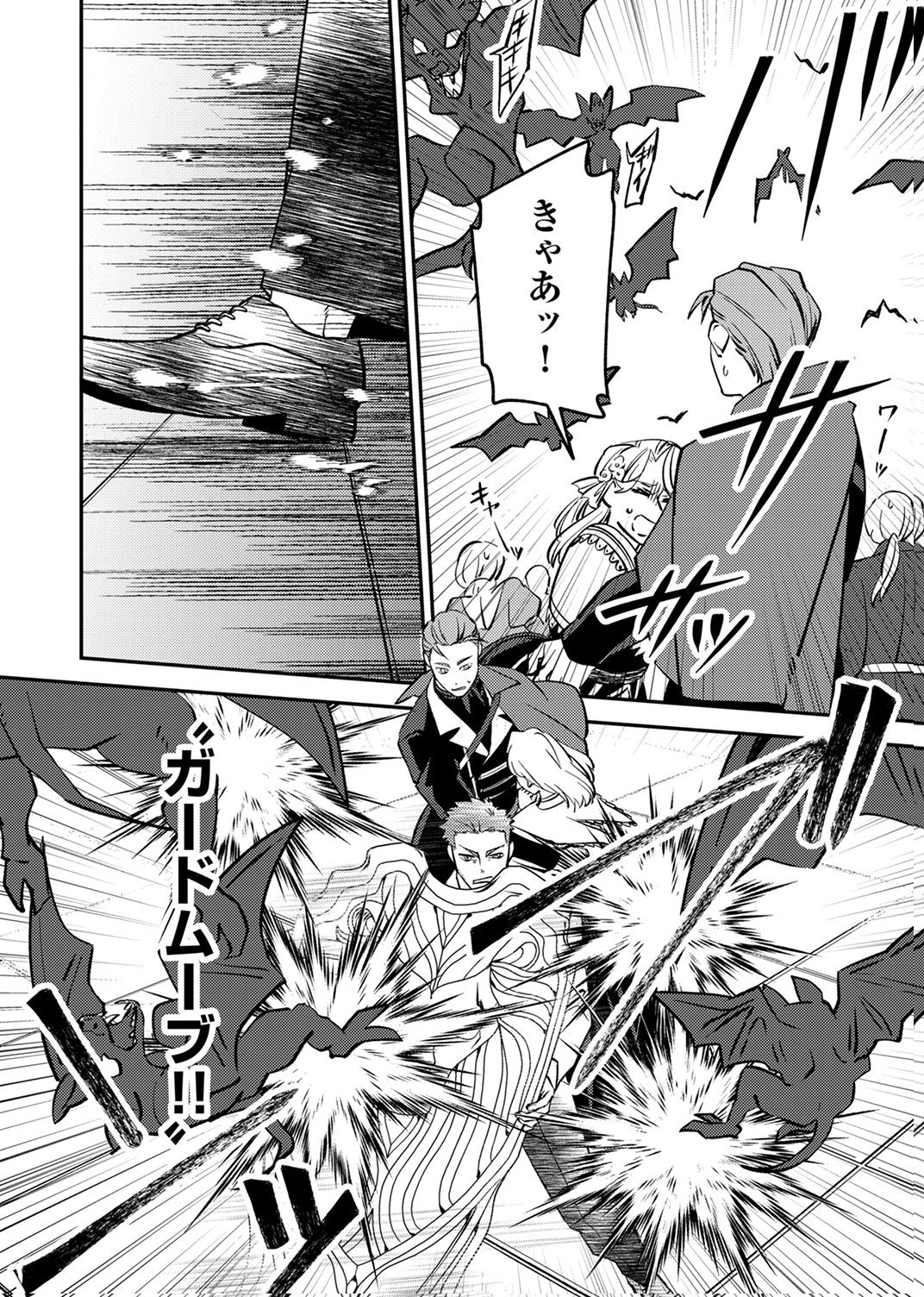 Tsuihousareta Ossan Tank, Jitsu wa Bougyoryoku Saikyou datta node Damage Zero de Musou suru - Chapter 9 - Page 4