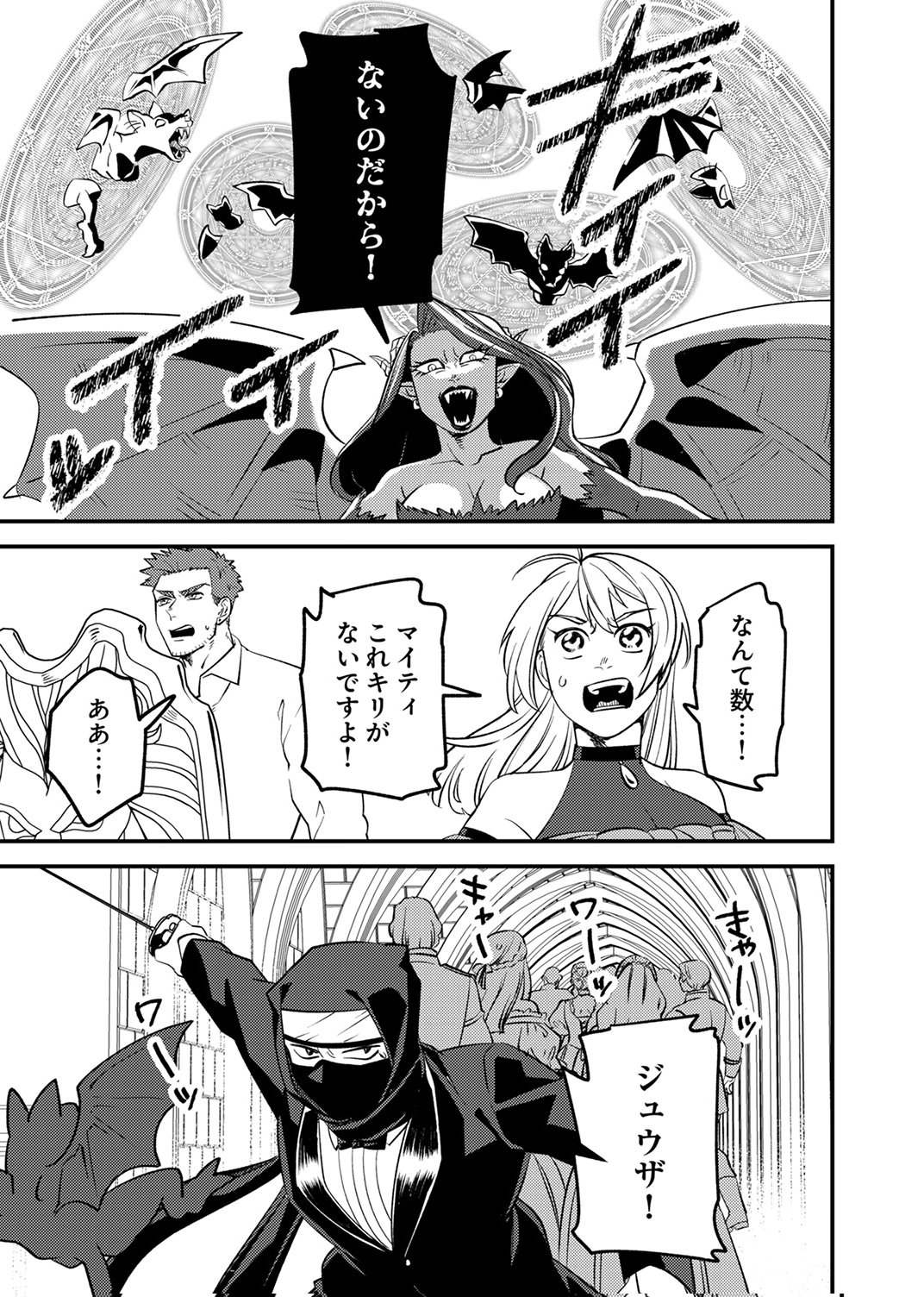 Tsuihousareta Ossan Tank, Jitsu wa Bougyoryoku Saikyou datta node Damage Zero de Musou suru - Chapter 9 - Page 7