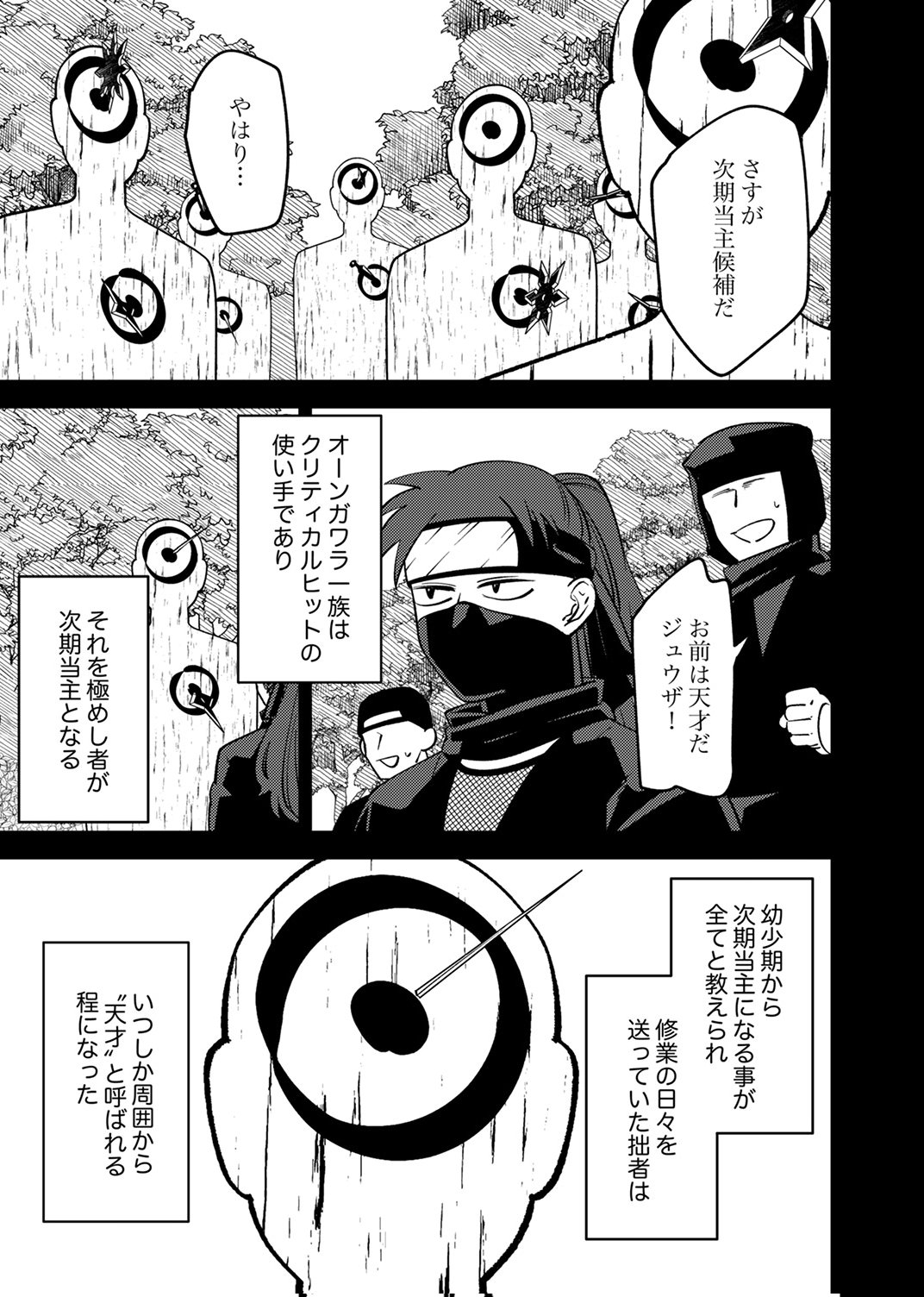 Tsuihousareta Ossan Tank, Jitsu wa Bougyoryoku Saikyou datta node Damage Zero de Musou suru - Chapter 9 - Page 9
