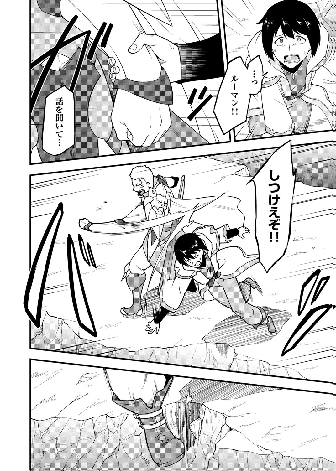 Tsuihousareta Reibashi, Eirei no Chikara wo Yadoshite Saikyou ni naru - Chapter 1 - Page 16
